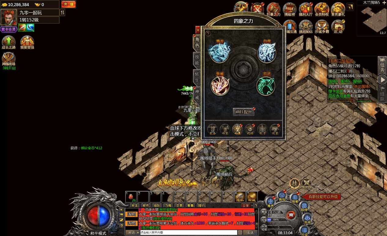 1667615932228571