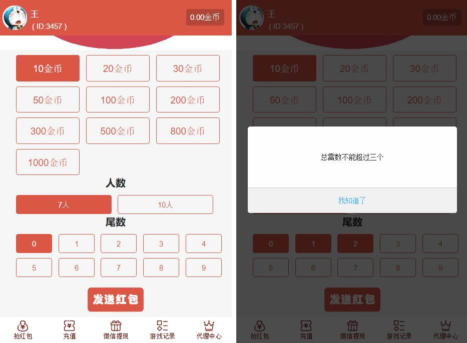 亲测–[独家首发直通车4.0]微信H5游戏扫雷红包公众号无限回调版带搭建文字教程
