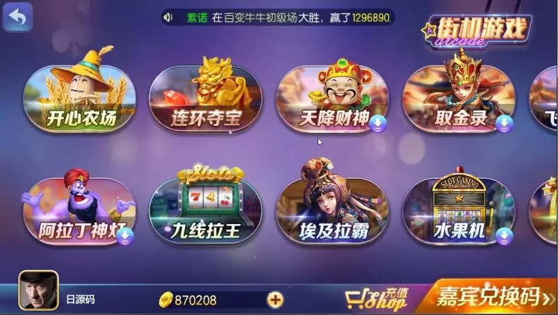 傲玩yu乐850整套源码+PC端+APP双端+超控完整版【纯完整源码】