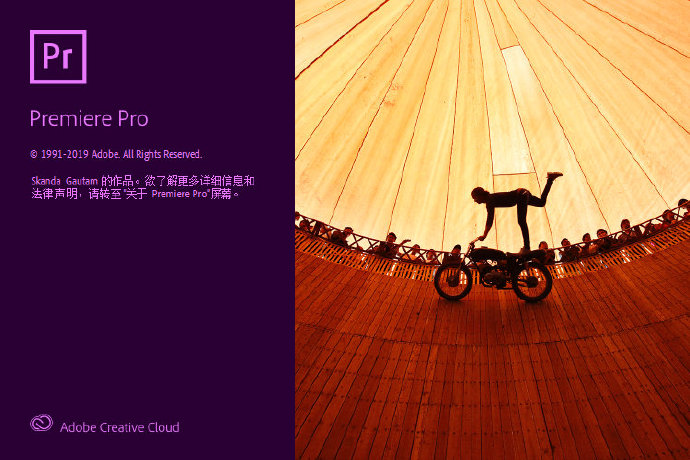 破解版Adobe Premiere Pro 2020 Mac+Windows 多国语言