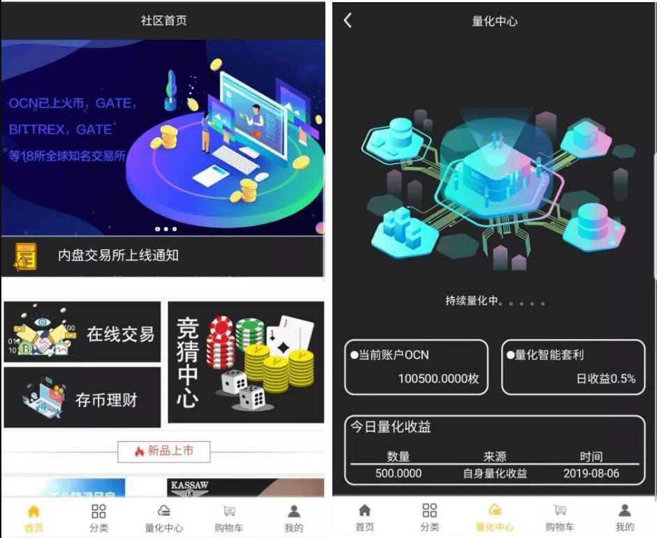 空气币理财系统全新UI源码/理财生息模式/定制功能/附带教程