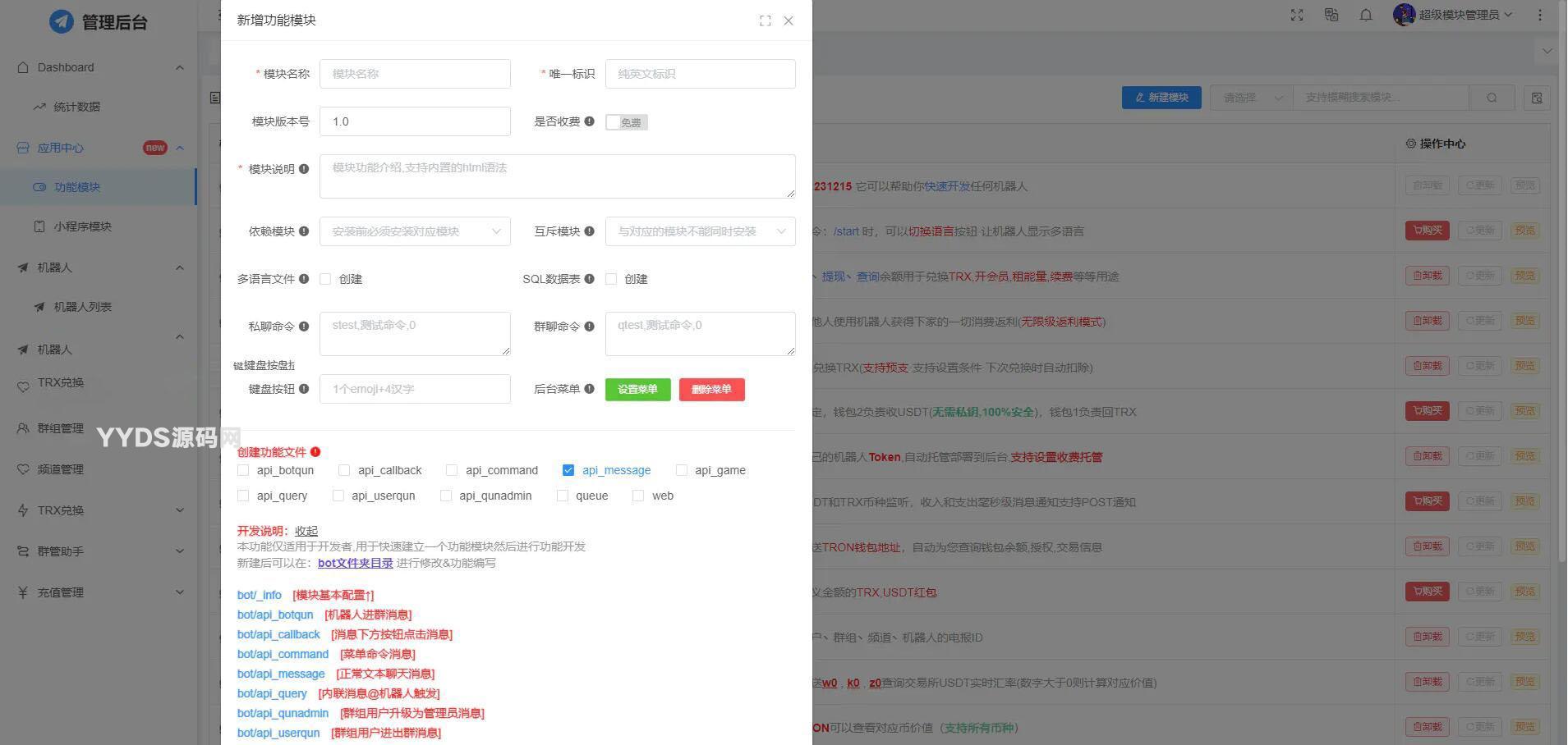 多功能全功能tgbot/Telegram机器人源码：包含后台版