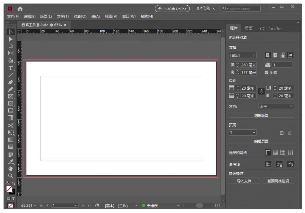 破解版Adobe InDesign 2020 Mac+Windows 多国语言