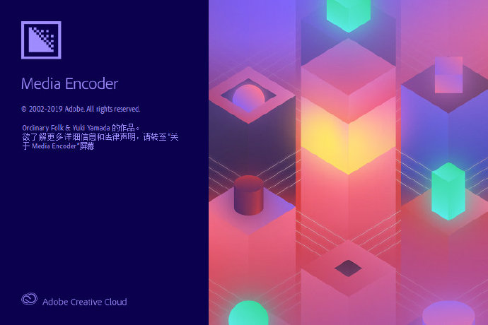 破解版Adobe Media Encoder 2020 Mac+Windows 多国语言