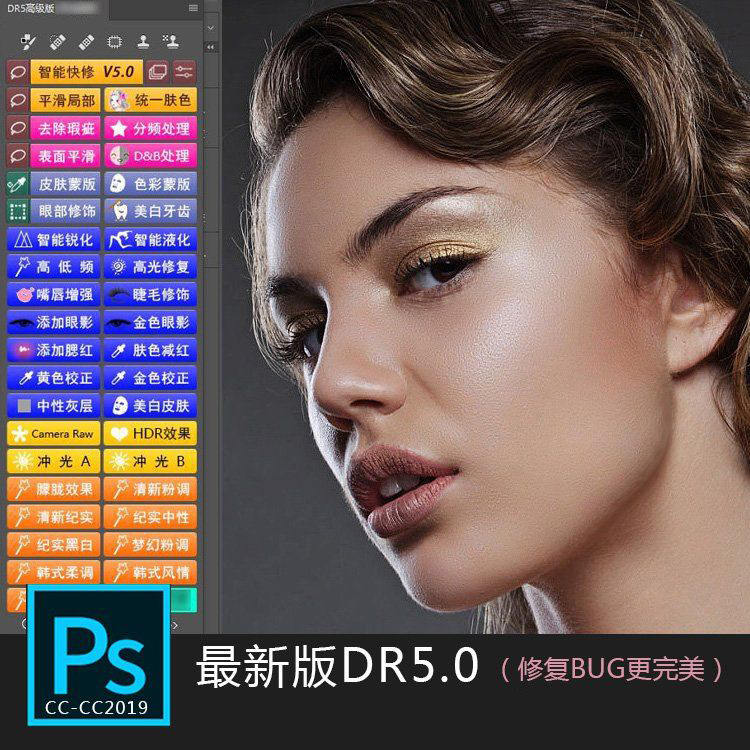PS顶级修图插件完美汉化破解版：一键磨皮简单方便