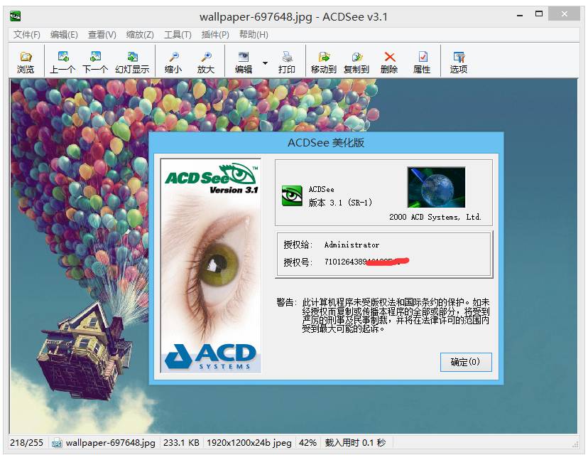 看图软件：ACDSee V11.2.0中文旗舰破解版