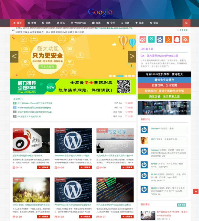 [商业源码]WordPress Git主题 响应式CMS主题模板