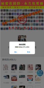 (亲测)2024新版九块九付费进群独立版源码/微群社群加群/相亲群免公众号带定位9.9三合一(有演示)