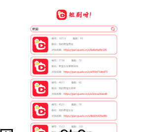 万部短剧资源api接口