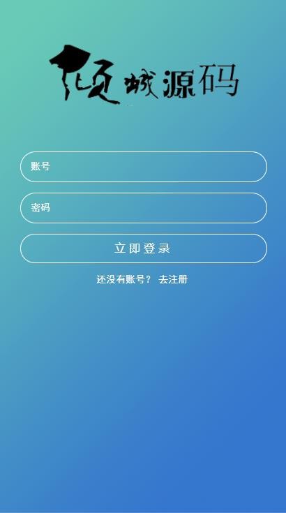 全新运营版微信广告任务平台源码