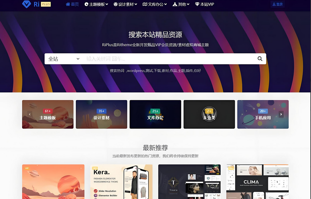 RiPlus开心版日主题资源下载 知识付费资源