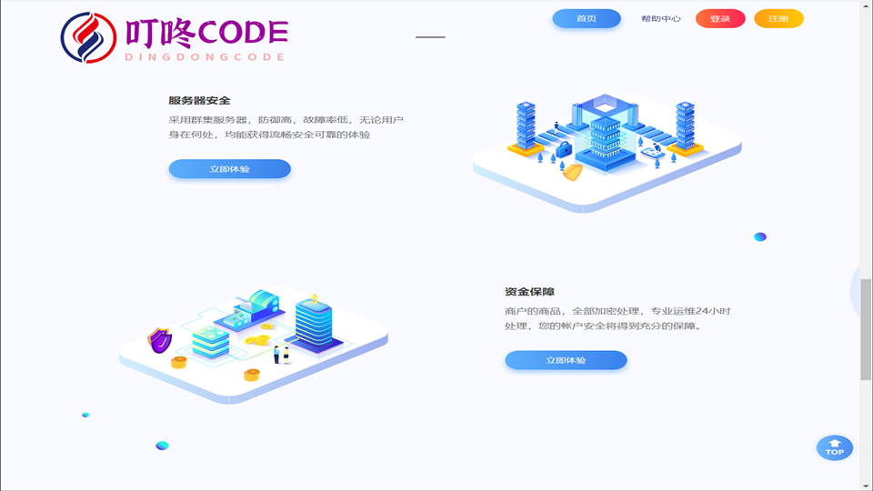 浪子Pay-码支付即时到账系统源码