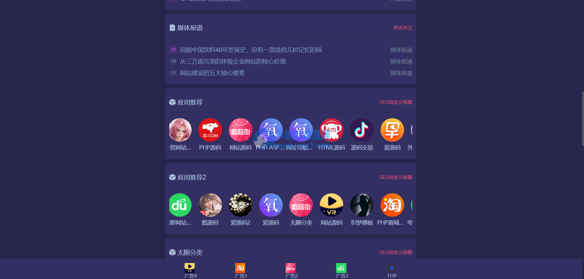 全网首发独角兽软件库系统