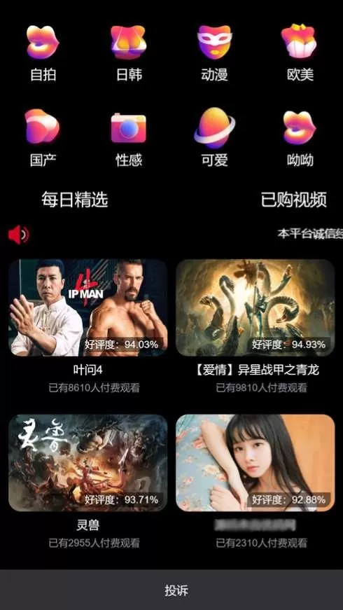 最新打赏系统云赏8.2 包天月季年视频打赏会员版 /影视付费系统 内置支付接口