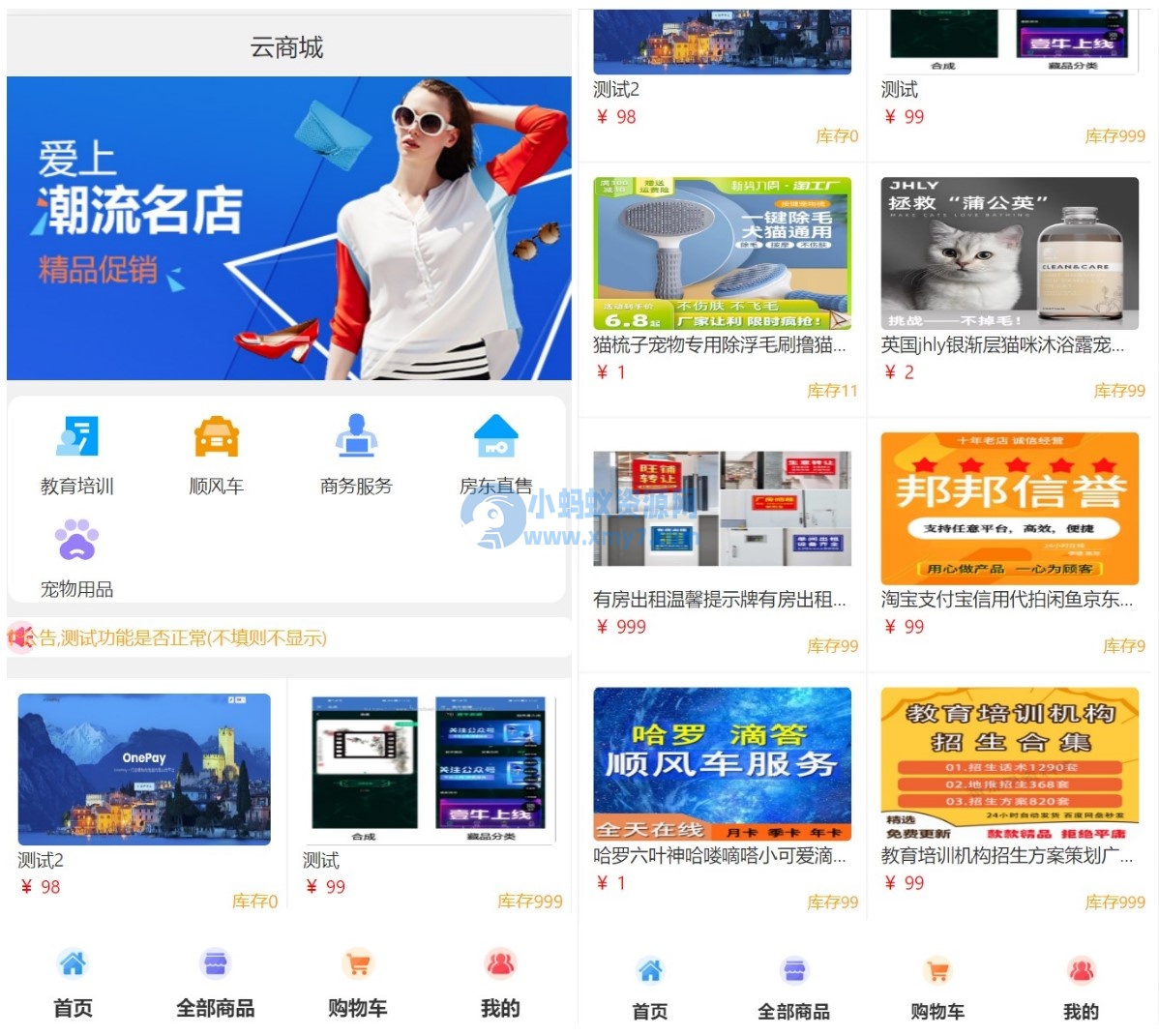 全新UI简洁H5商城网站源码-易支付接口