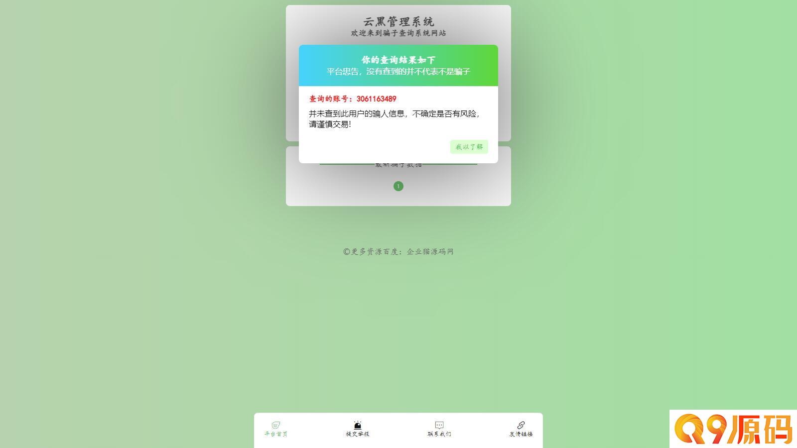 20231101043313-6541d509bebe1