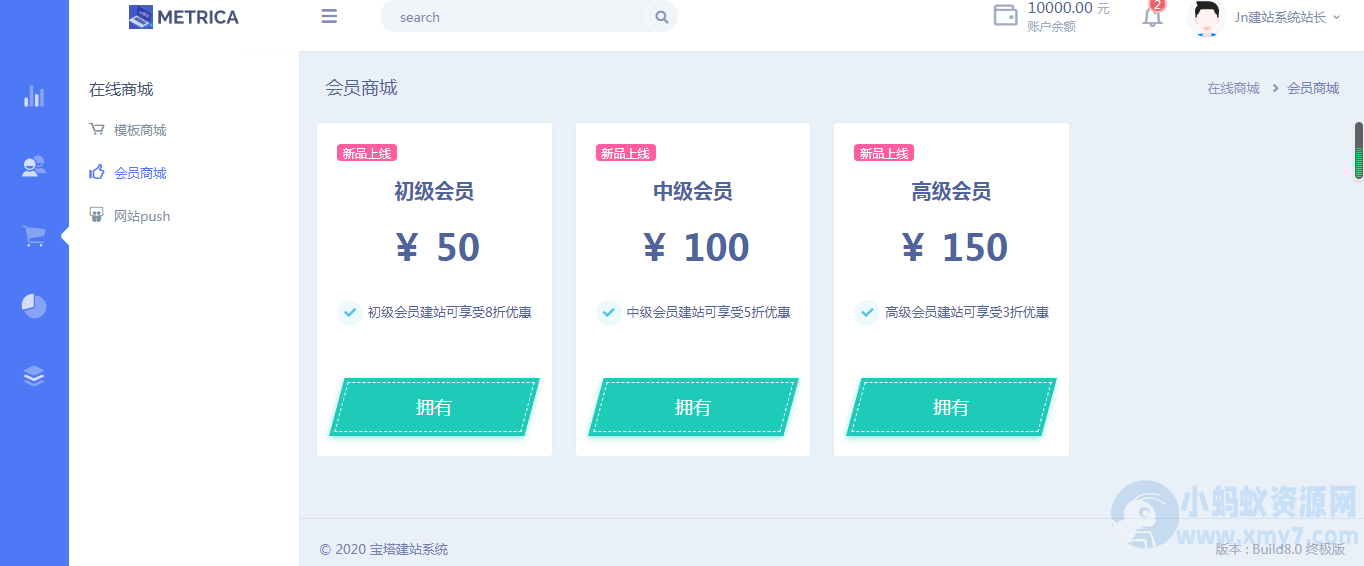 建站系统2.0源码+视频安装搭建教程