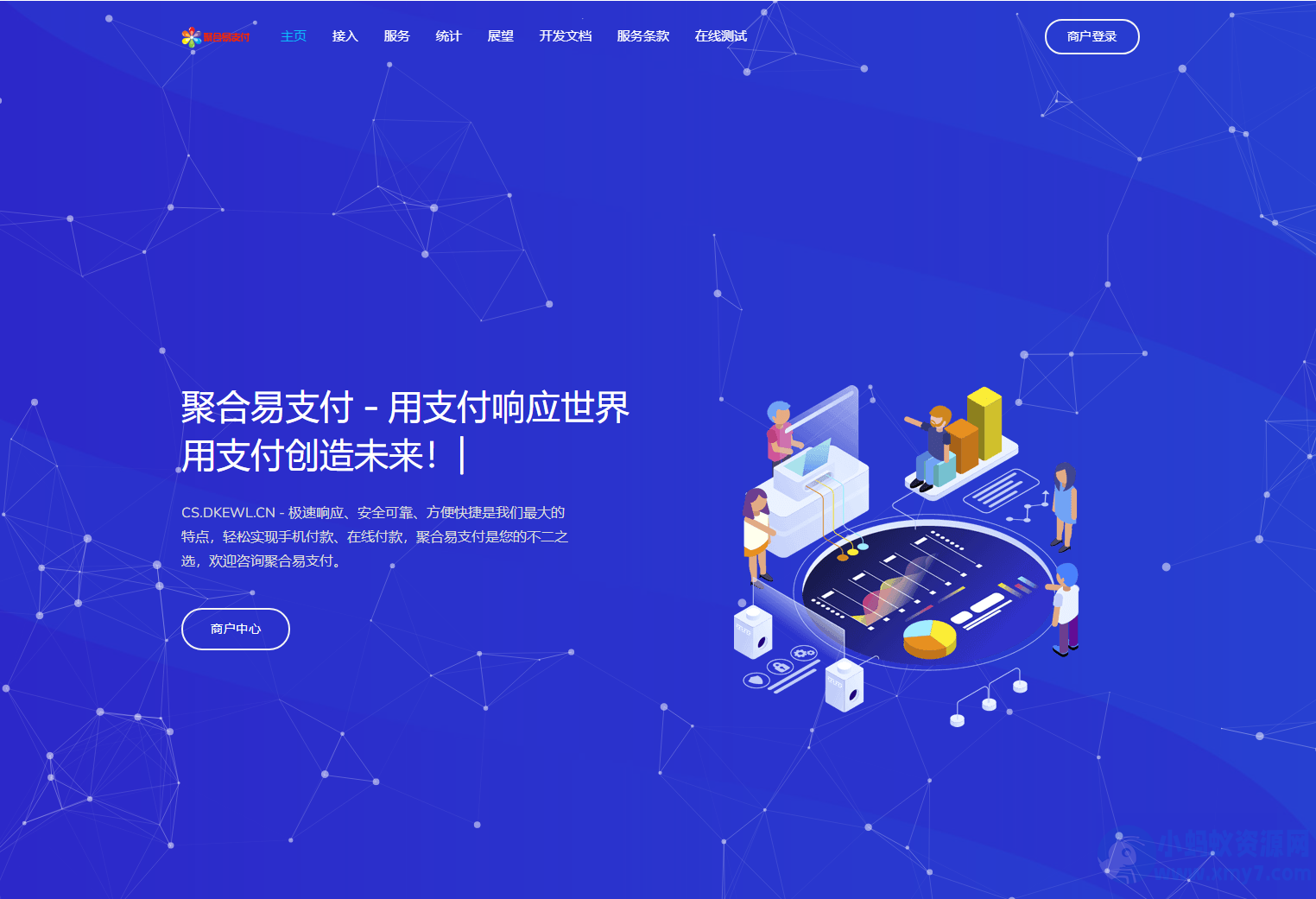 最新易支付系统全开源 （支持USDT交易）