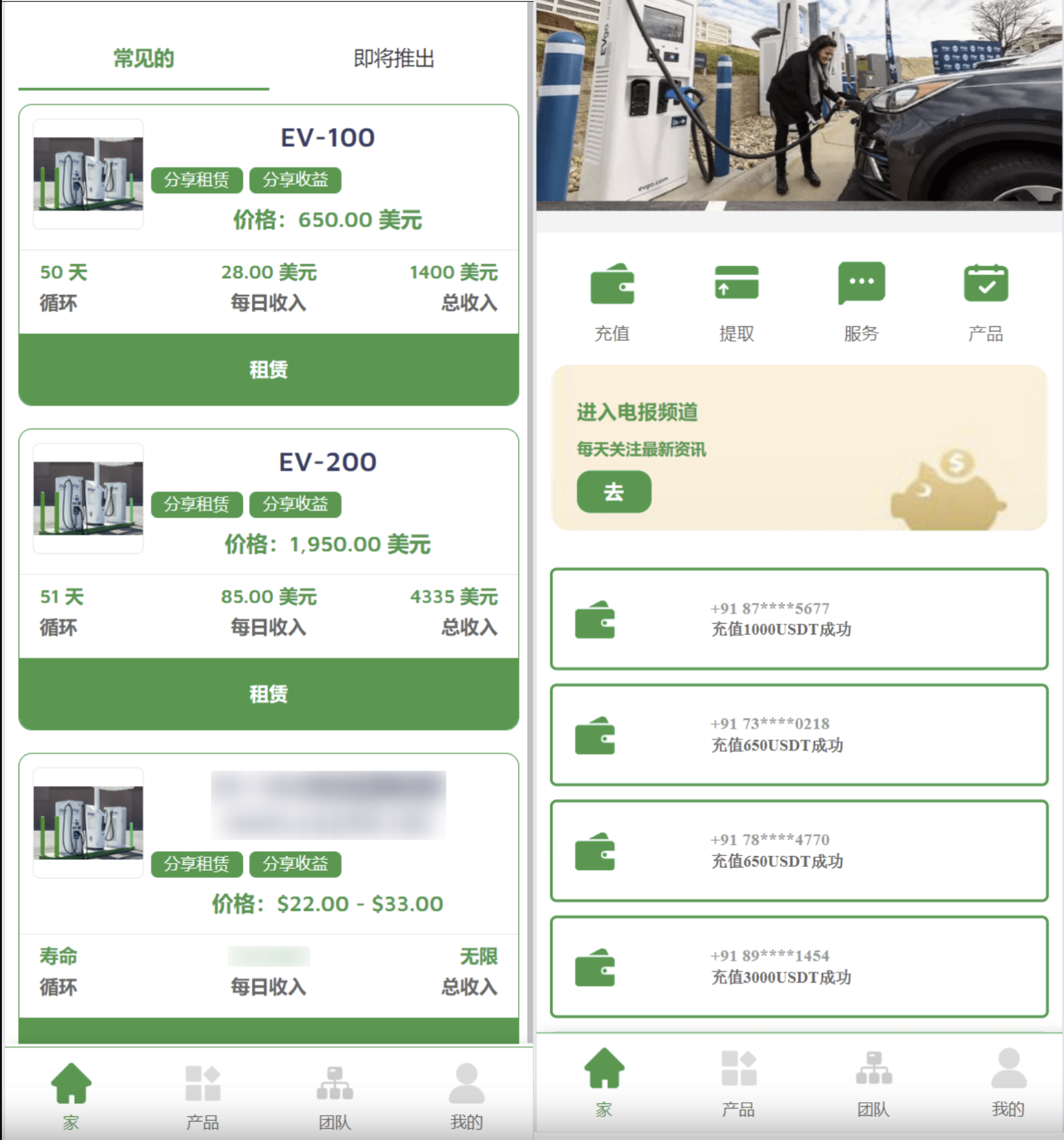 海外新能源充电桩共享投资源码/充电桩理财投资源码 租赁投资源码