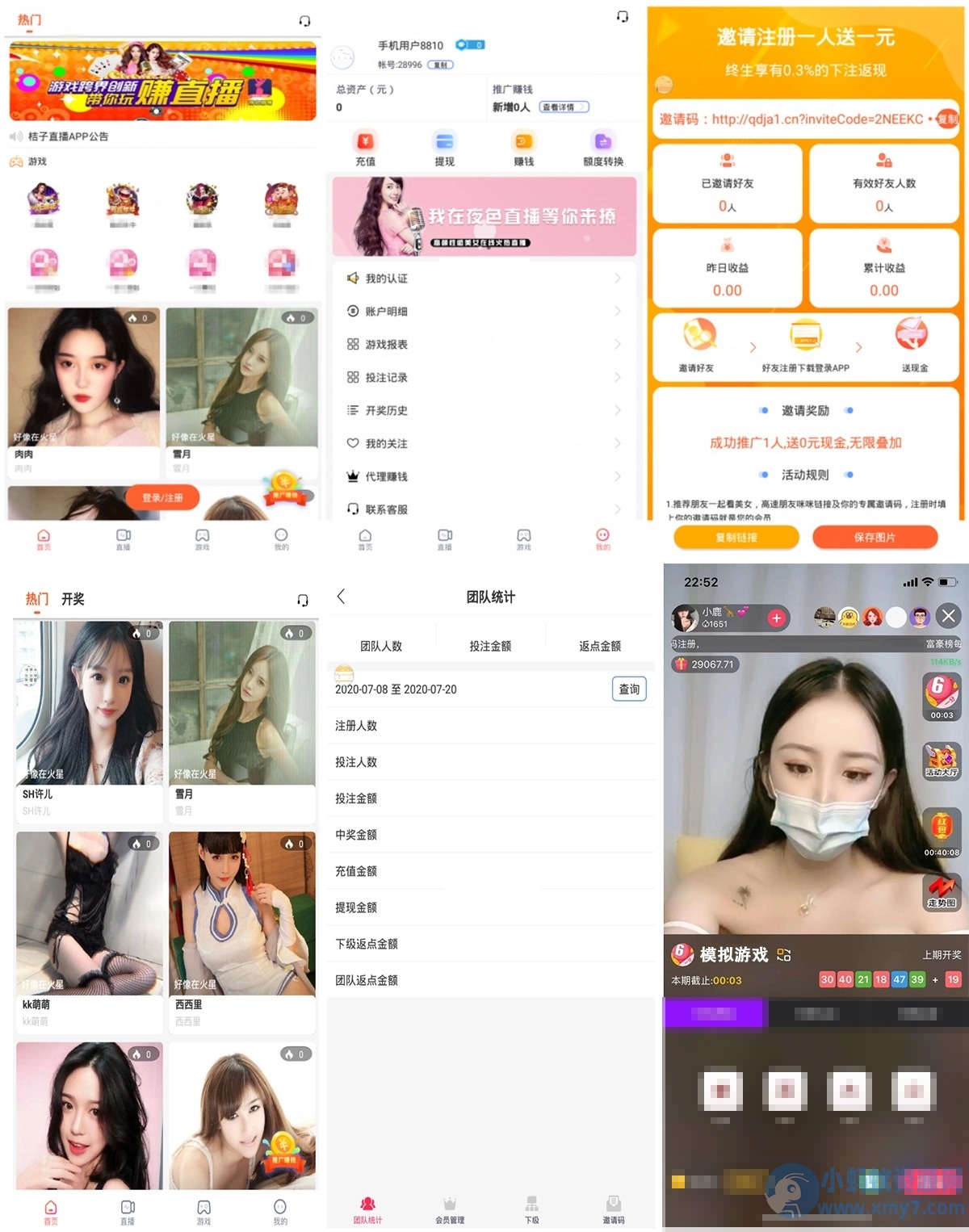 2024最新直播系统优化版源码+游戏设置版本+高仿抖音直播APP源码+团购新后台+视频搭建教程