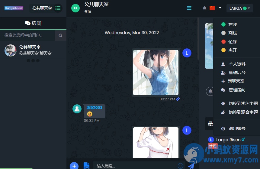 ChatNet v1.11-V1.9 汉化版源码分享及详细搭建教程 自建聊天室和私人聊天程序