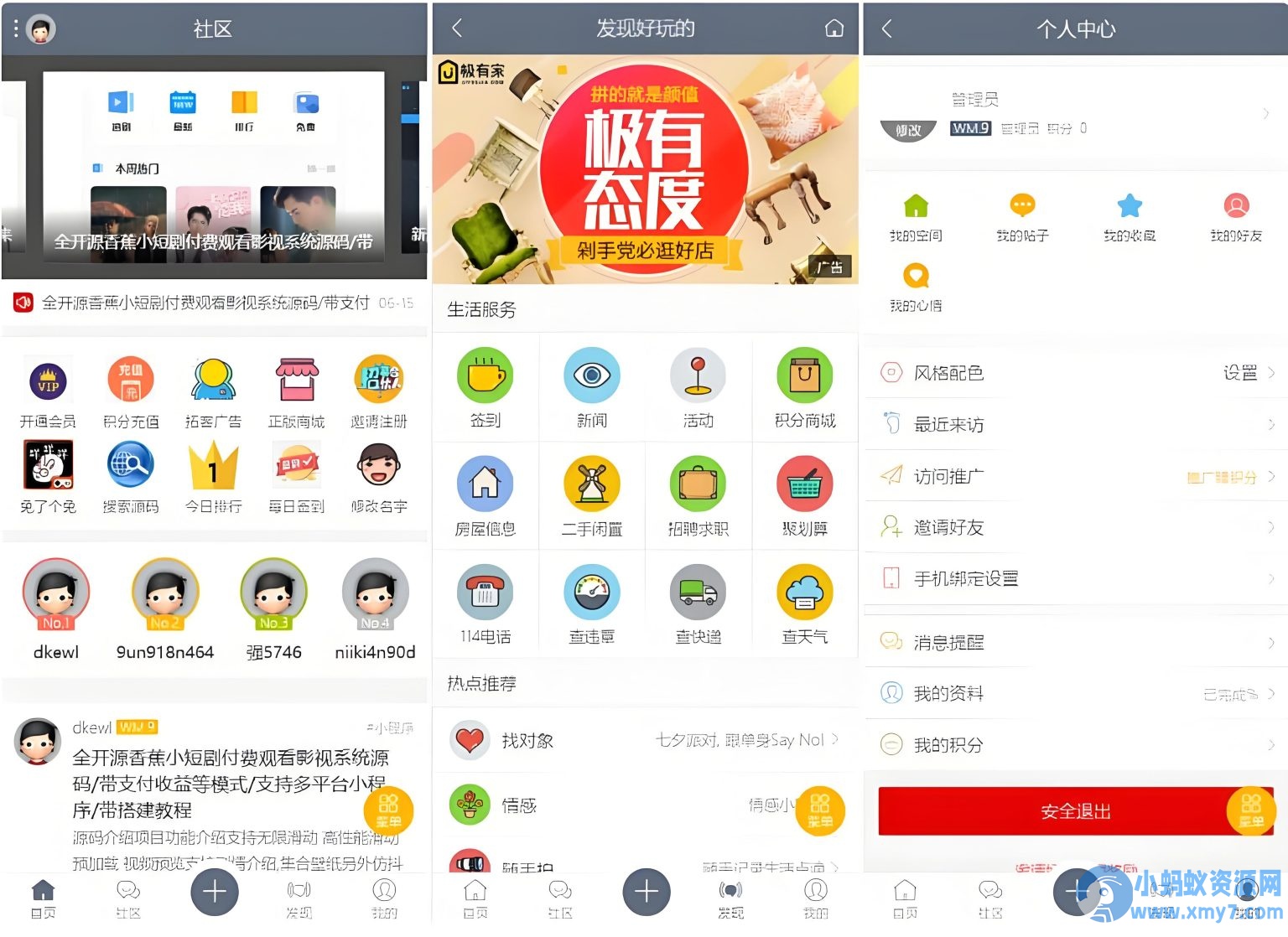 2025最新论坛社区系统网站源码 在线商城，知识付费下载，拓客广告等