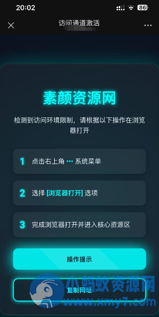 域名防红-微信QQ网站商城营销必备