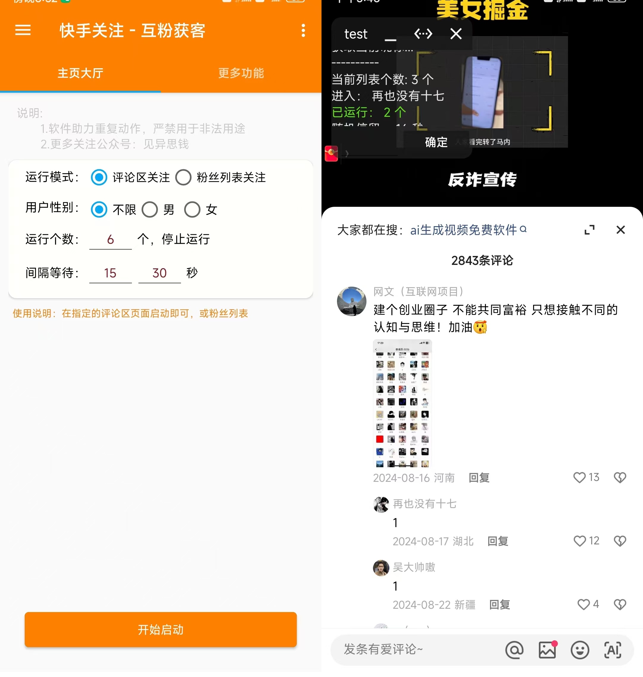 20250507_681b88c2f0e31