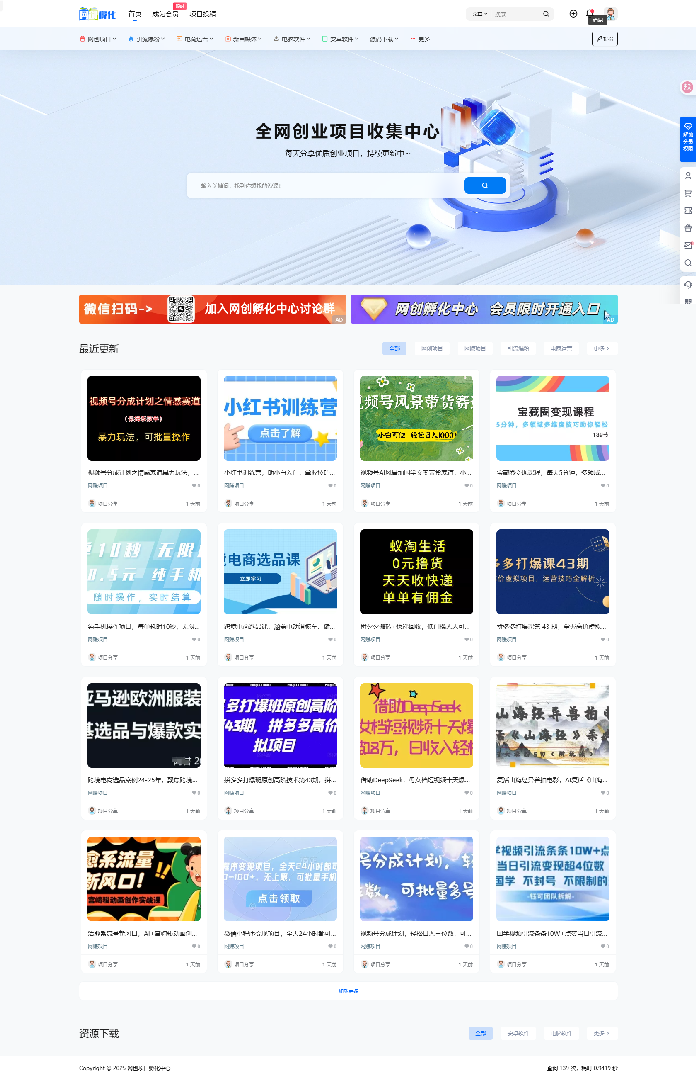 2025年最新仿资源之家7b2网赚资源网站打包带1.2w数据WordPress内核