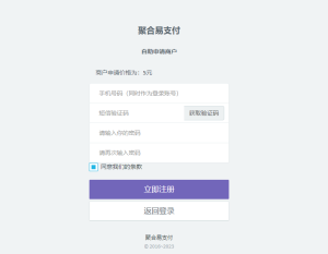 (亲测)易支付官方版本发布（全解）集成多个支付通道及易支付插件
