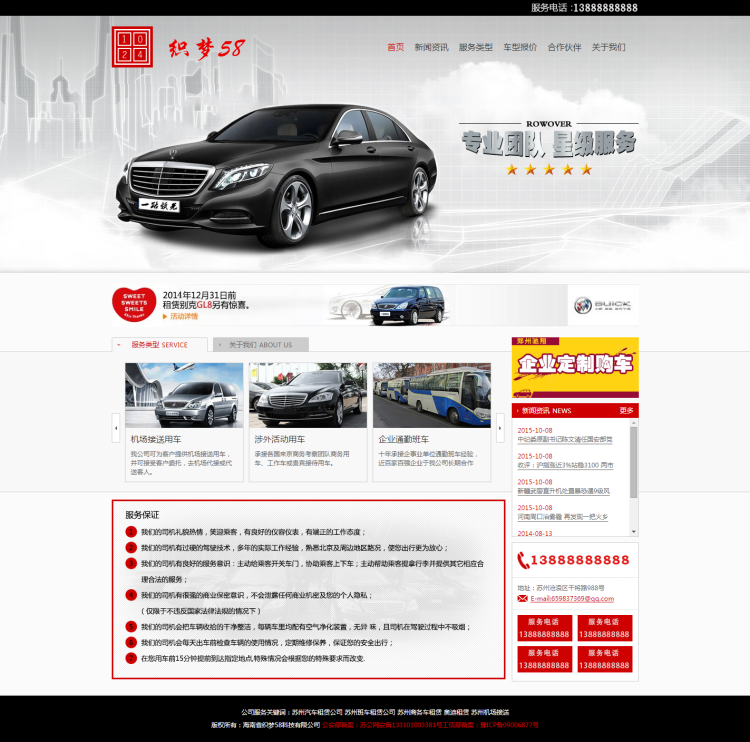 织梦租车车行4s店类企业网站织梦模板 发布时间： 2020-08-02