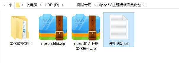 ripro5.8去授权+美化包 子主题美化后台功能开关二次开发版本 持续更新