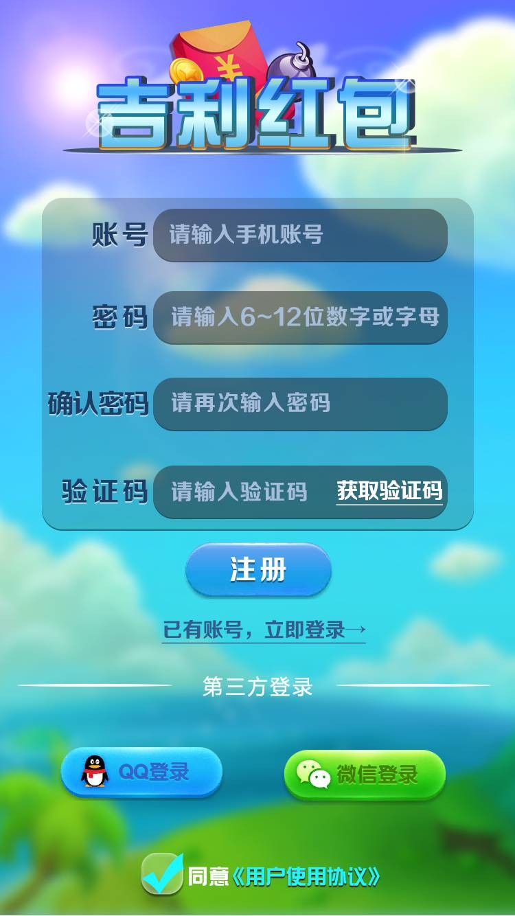 JAVA纯源码吉利红包完整运营版 扫雷牛牛接龙龙虎斗游戏