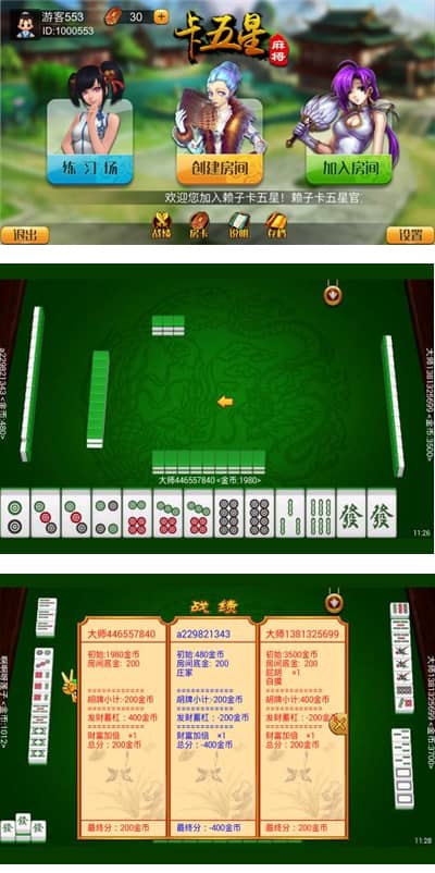 懒子卡五星棋牌游戏 含：服务端 安卓、苹果客户端