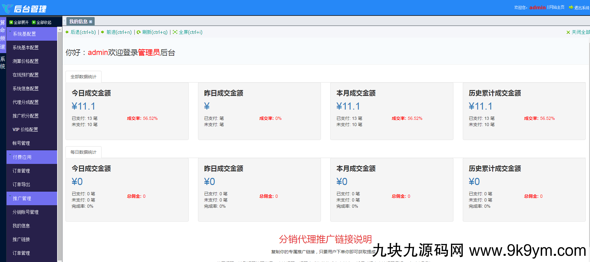 2025新版修复蛇年运势测试风水起名/八字算命/财运姻缘/周易/运势测算/塔罗牌占卜