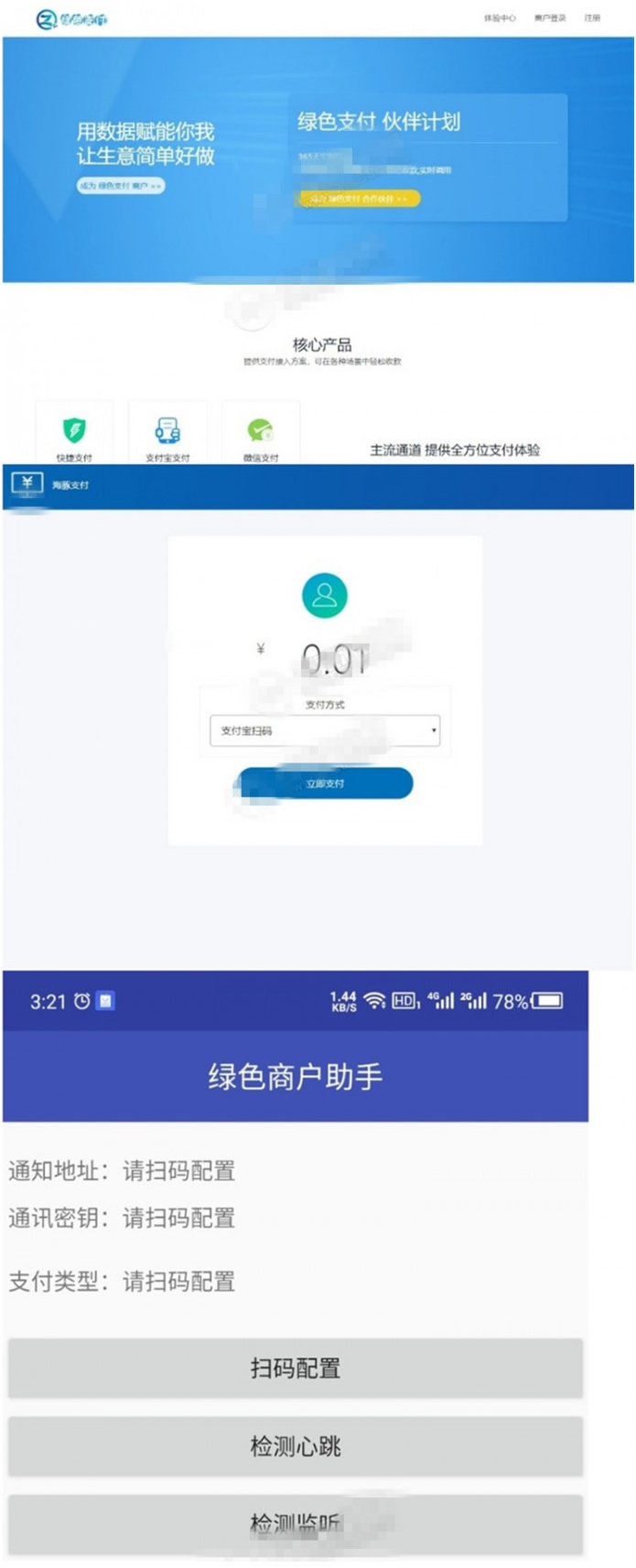 小米易支付官网源码