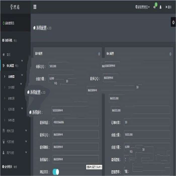 [精品源码]外面卖数万的PHP聚合支付网站源码 对接十多个支付接口
