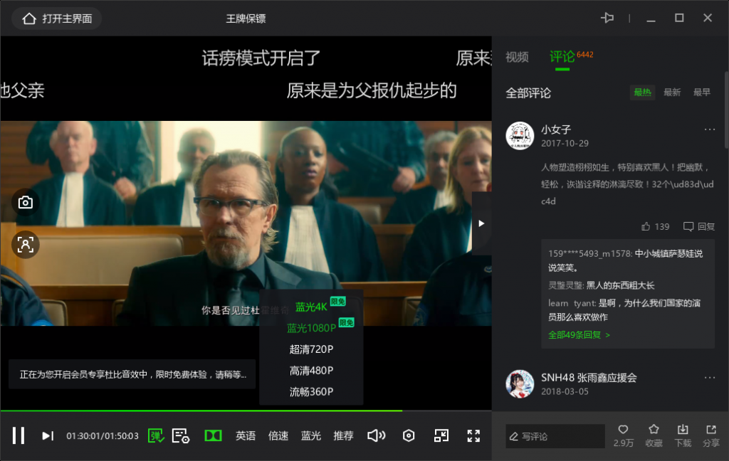 爱奇艺视频 V7.6去广告PC电脑版