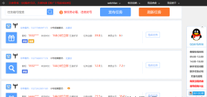 PHP仿桔子威客刷单系统整站程序源码打包 完美运营版