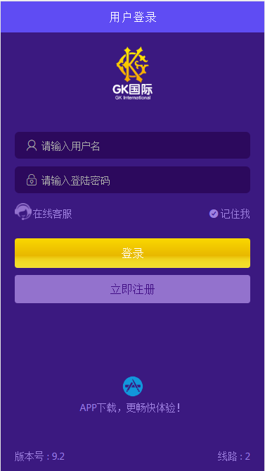 GK国际h5APP纯源码带聊天+安装视频教程