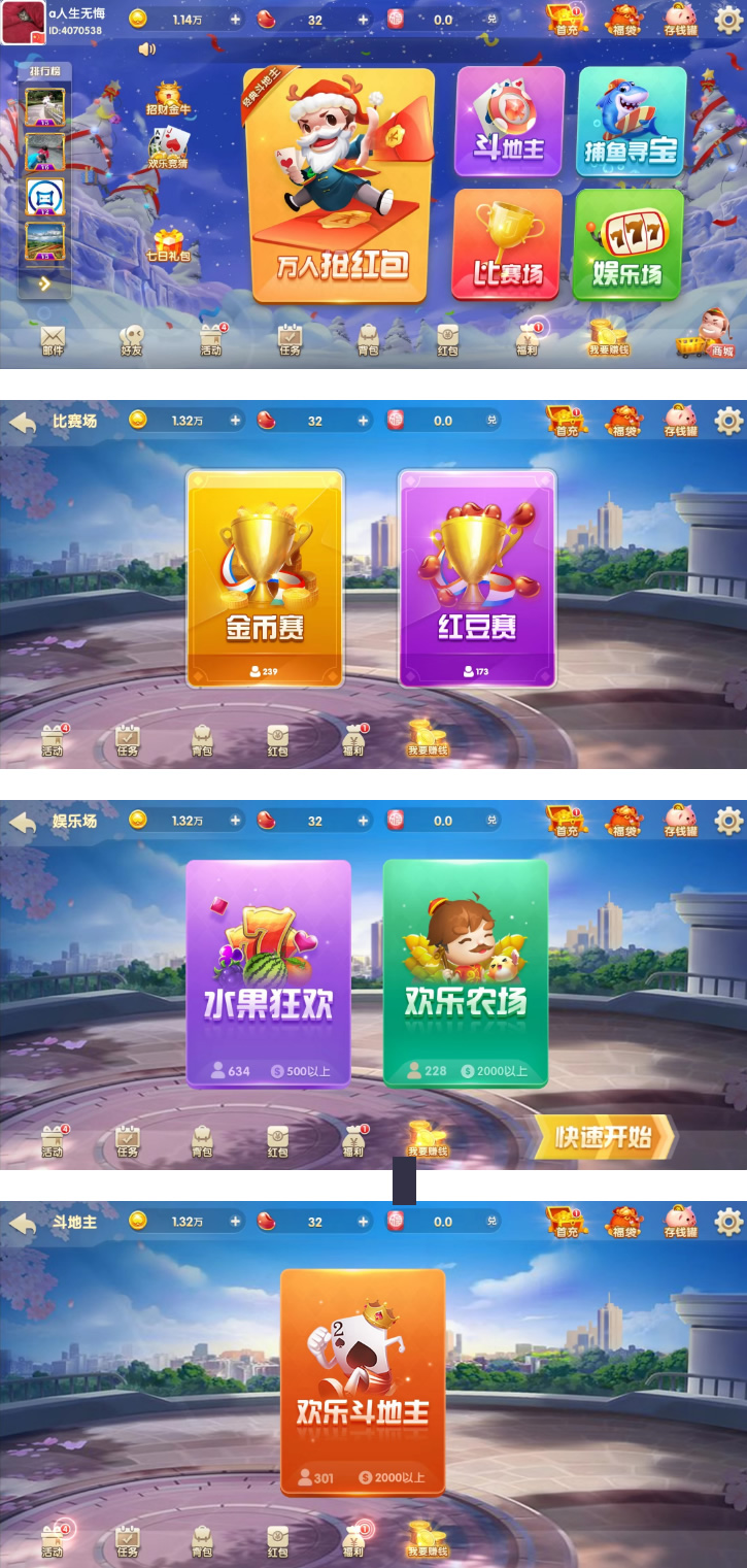 H5贝壳娱乐玩法比较多_UI也特别好看