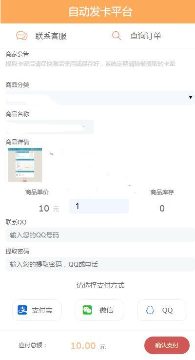 思狐云支付系统 第三方第四方免签约聚合支付系统