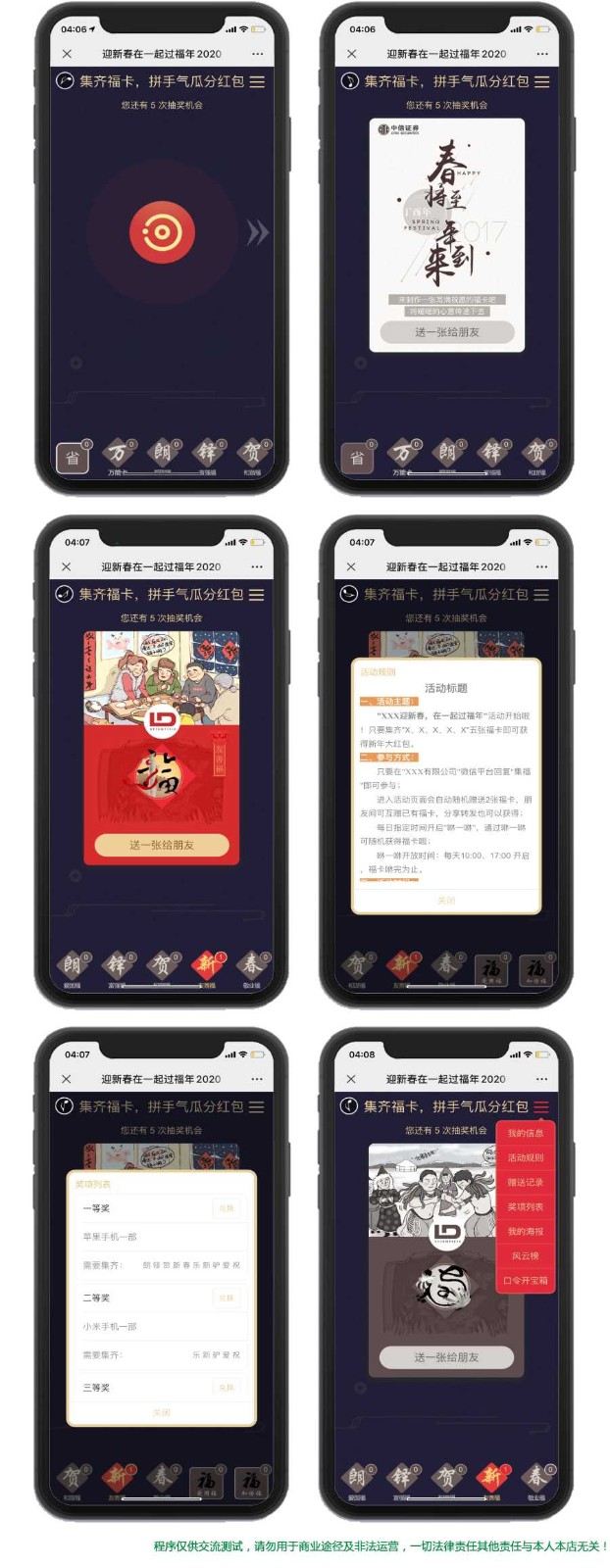 咻一咻集福卡_类似支付宝集福卡_支持广告_卡券_实物奖品_现金红包_吸粉精品