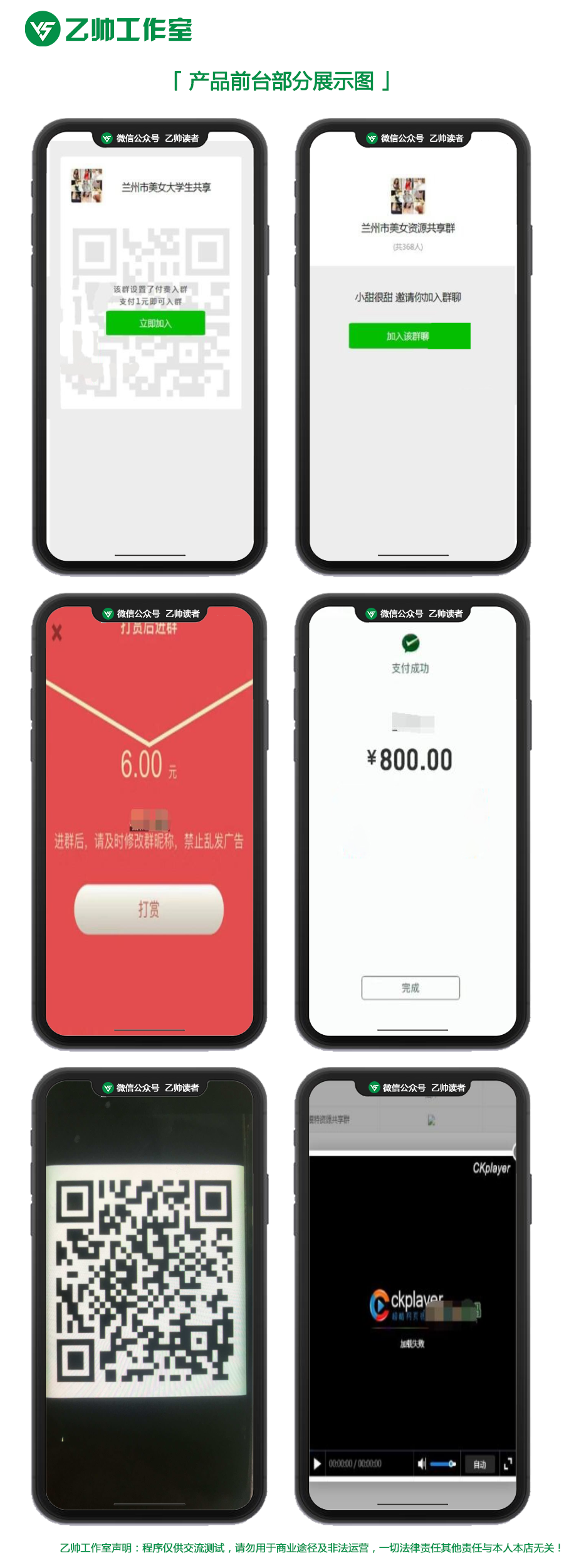 2020最新暗雷源码_最新同城付费进群系统暗雷源码带视频系统_自动定位分销