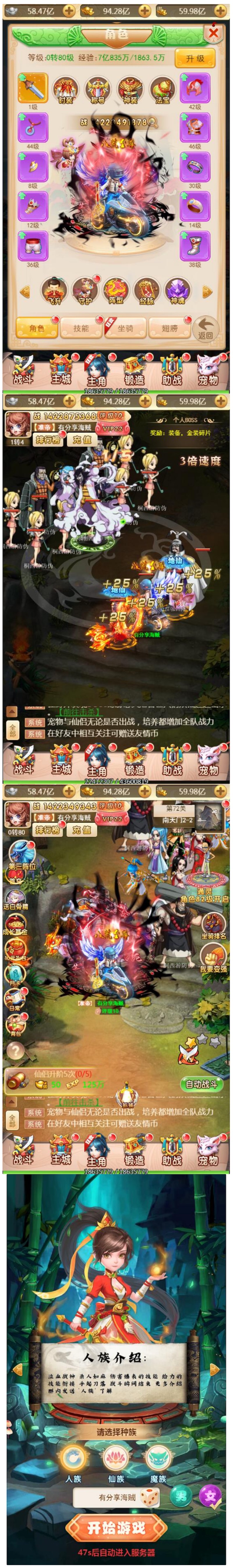 西游H5海贼西游手工外网端+授权GM后台附带详细教程