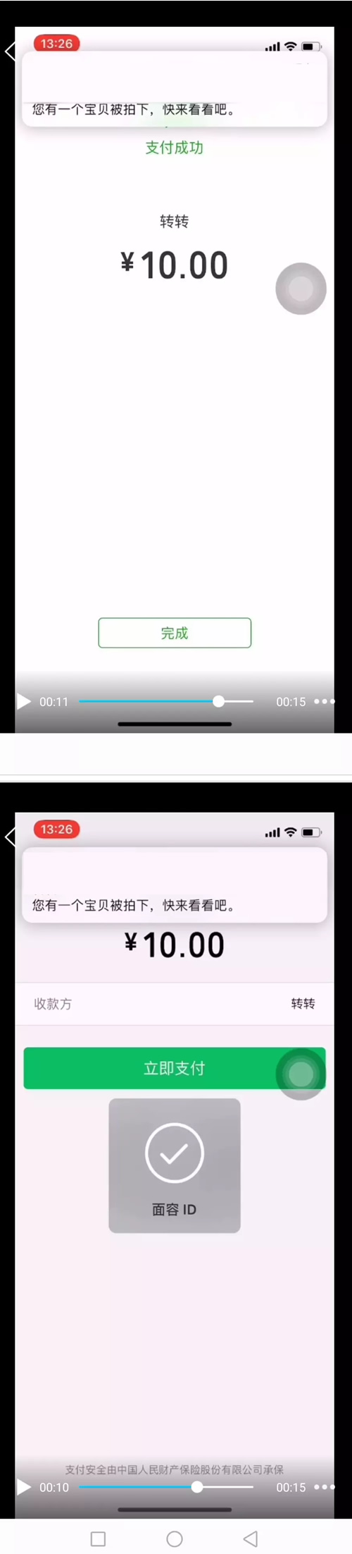 原创独立系统】转转支付 支持微信H5 转转监控 免签支付 第三方支付系统