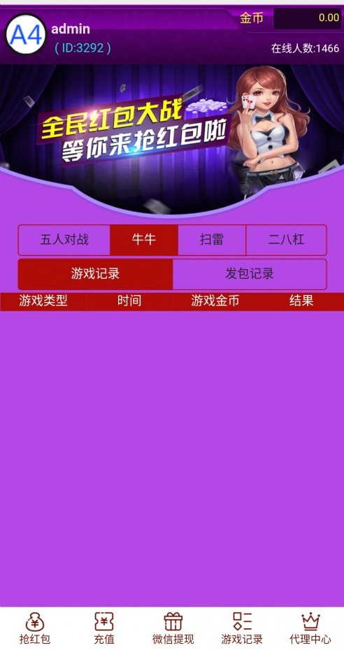 h5游戏最新版直通车3.0红包扫雷游戏
