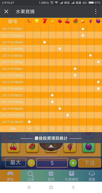 微信H5水果机源码_QQ在线人数竞猜游戏源码