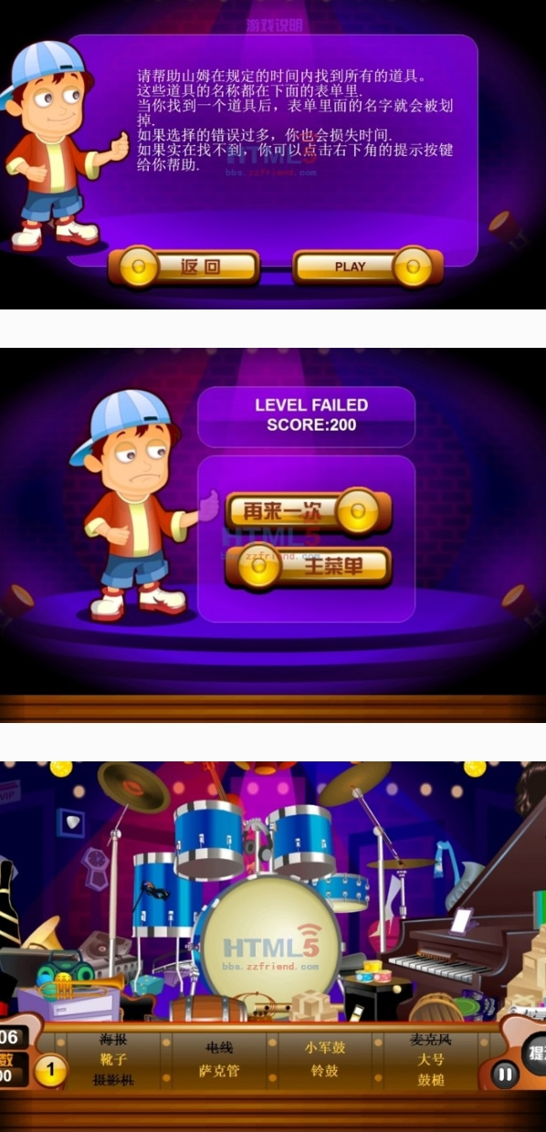 HTML5_超级乐团的秘密游戏