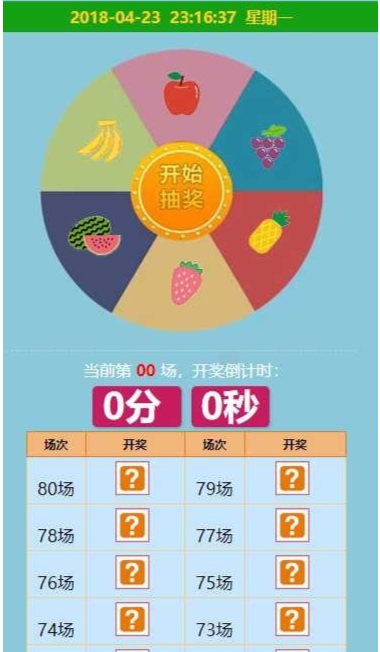 PHP神猴水果开奖游戏源码_基于ThinkPHP框架开发